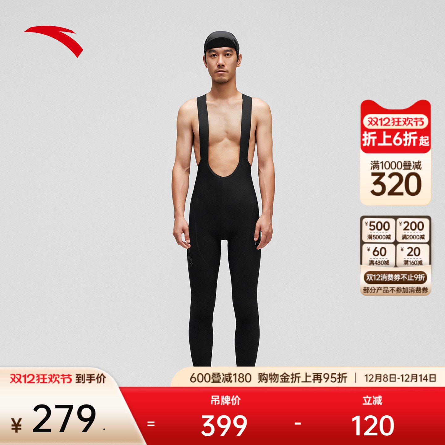 安踏×GRC联名|专业骑行背带裤