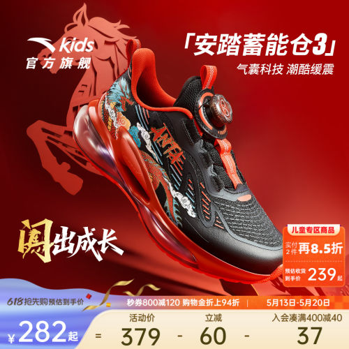 安踏儿童男大童旋钮扣跑鞋