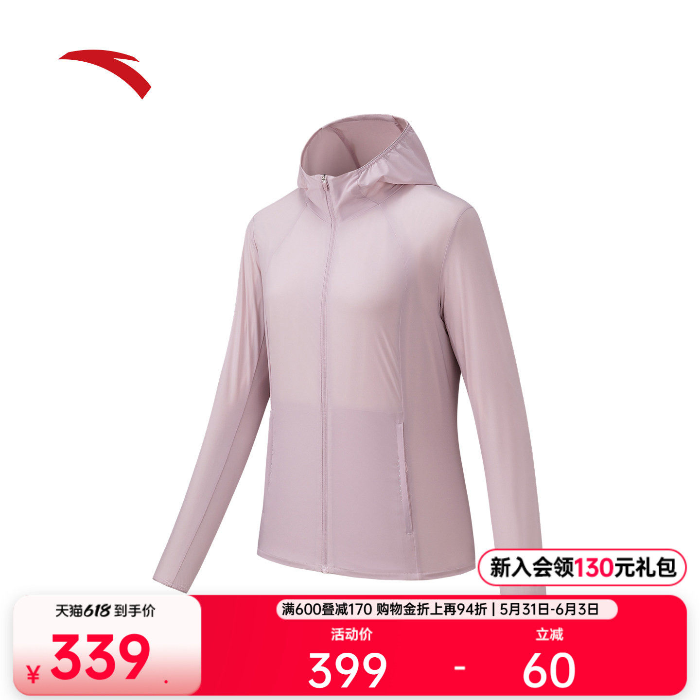 安踏冰丝防晒跑步风衣女夏季新款轻薄透气运动外套上衣1626256