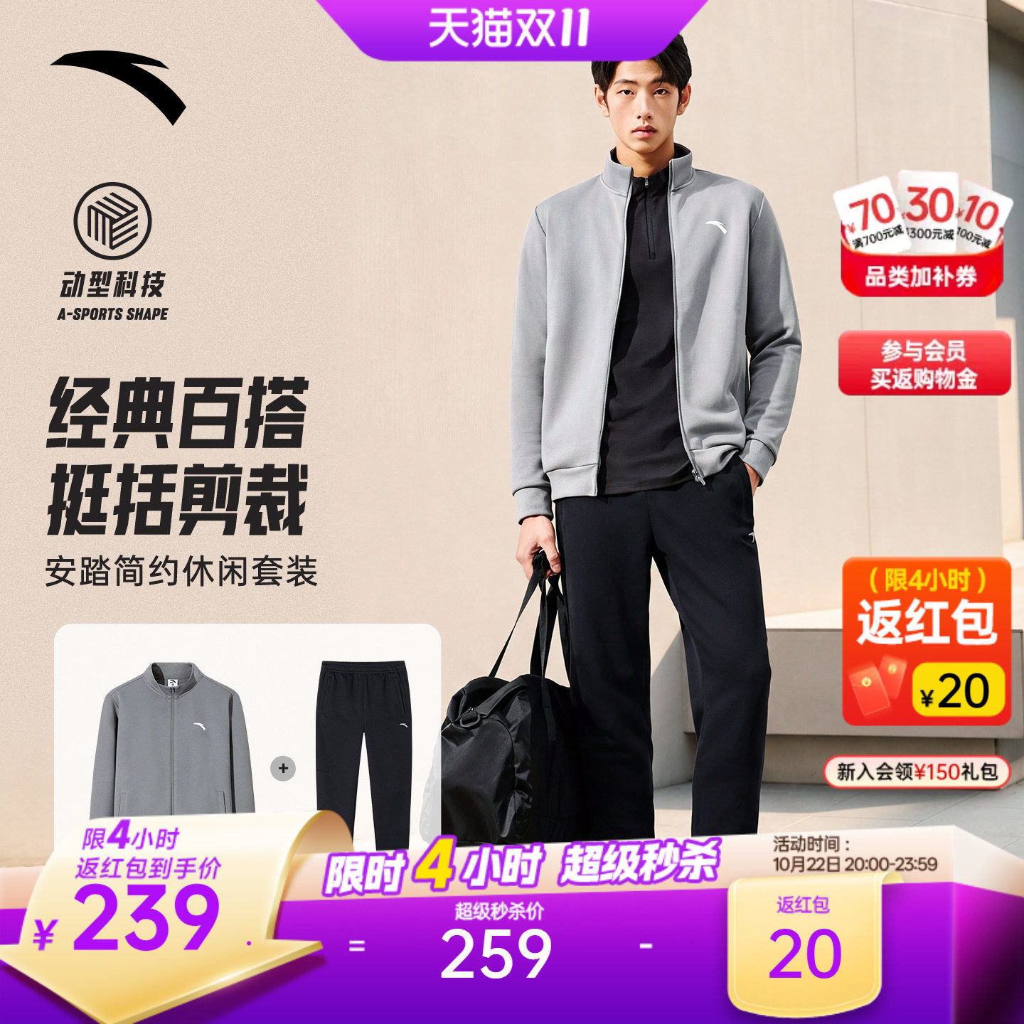 安踏男针织通勤休闲运动套装