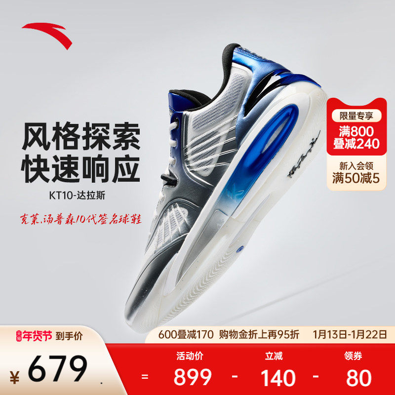 安踏KT10丨氮科技专业实战篮球鞋抗扭支撑耐磨防滑实战低帮篮球鞋