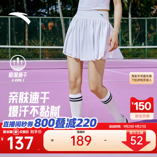 安踏女网球裙速干防走光半身裙