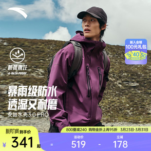 安踏水壳3.0冲锋衣 大地之壳硬壳防水冲锋衣男户外登山防风外套