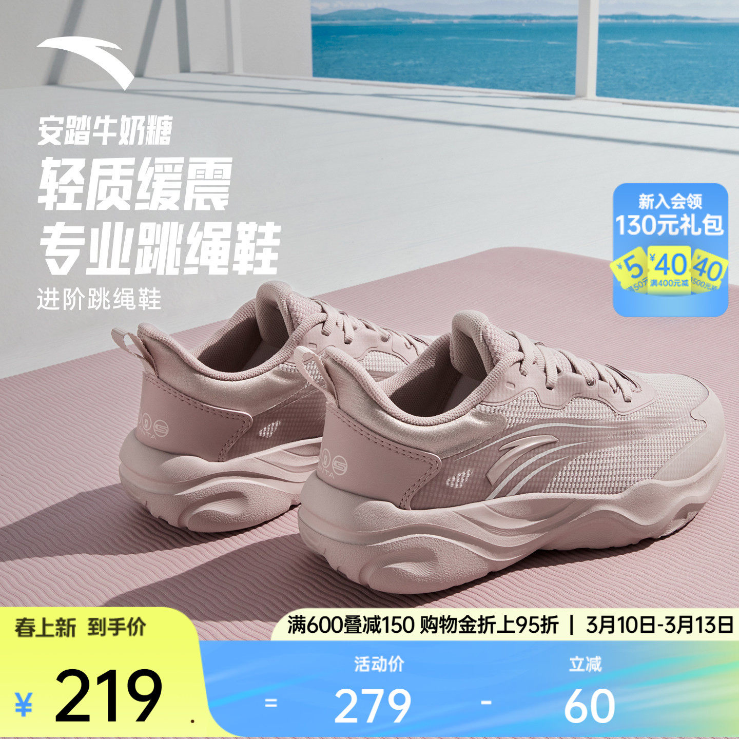 安踏牛奶糖跳绳鞋丨跑步鞋健身女鞋皮面轻便减震综合训练鞋运动鞋