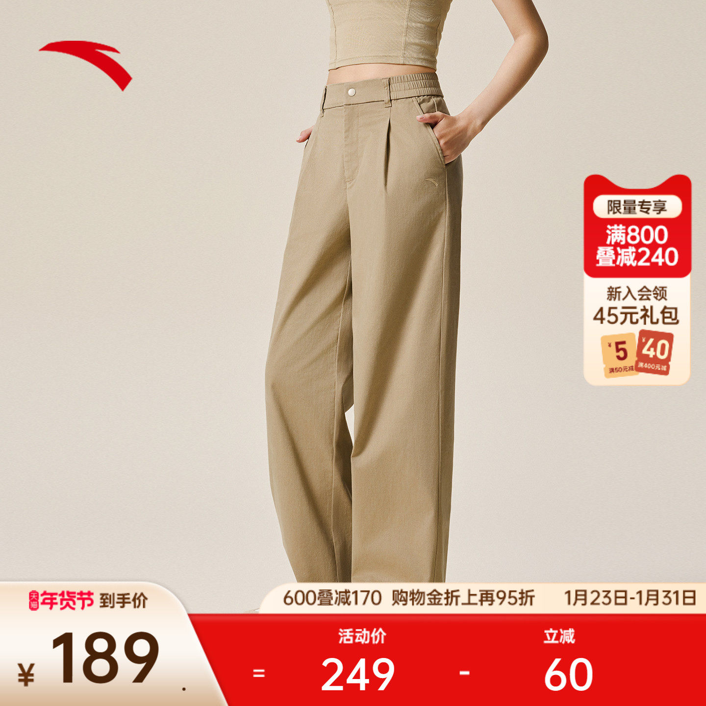 安踏高智感通勤丨直筒裤女裤冬季新款宽松休闲阔腿裤商务西裤长裤,运动服/休闲服装,运动长裤,淘宝优惠券,粉丝福利购,淘宝优惠卷