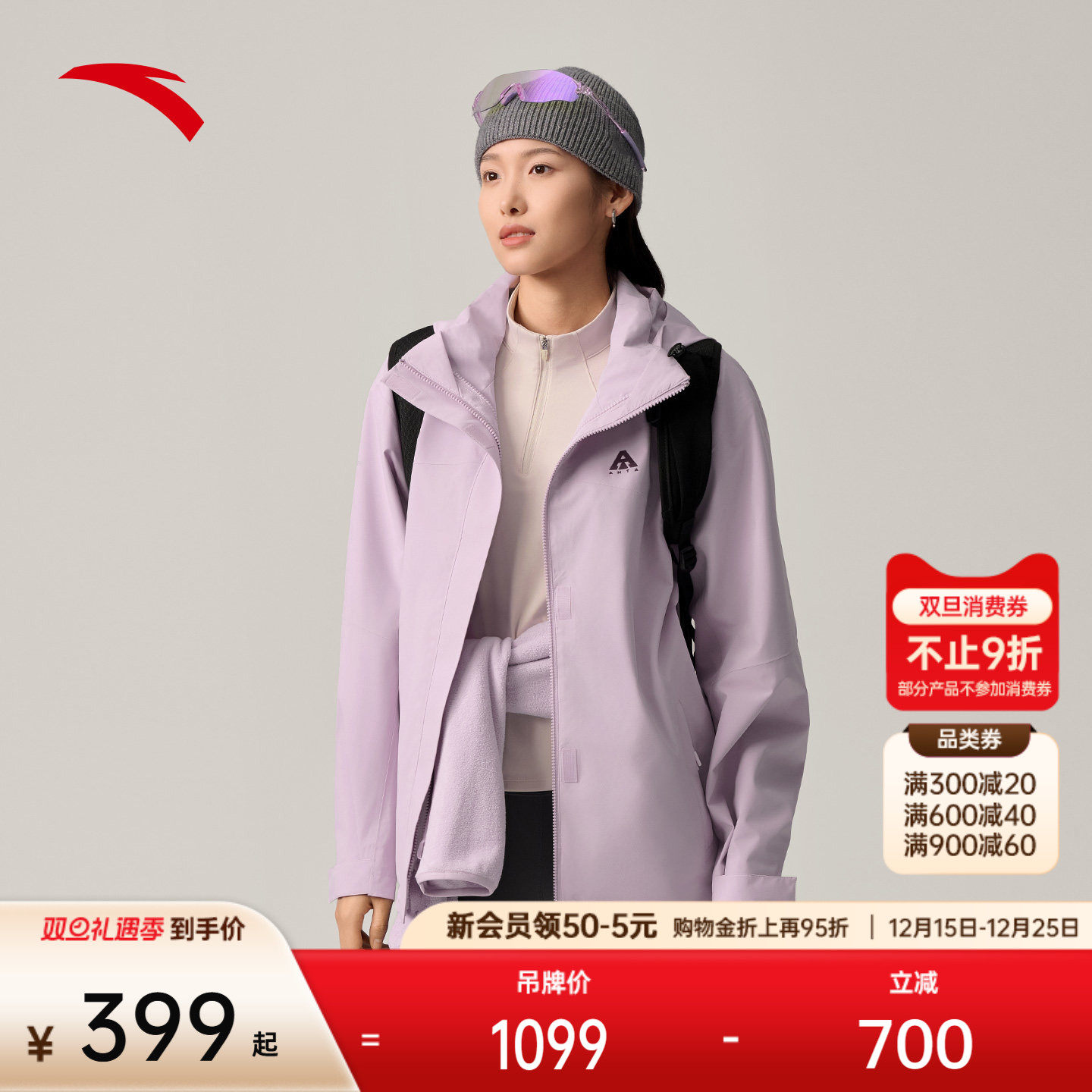 安踏水壳3.0户外三合一冲锋衣