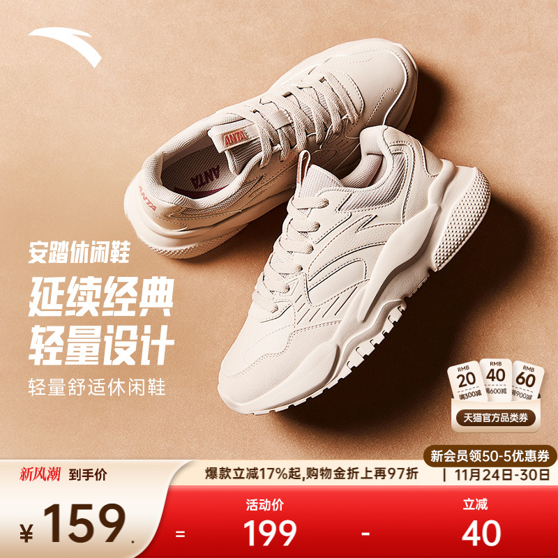 安踏引力丨加绒保暖休闲鞋女厚底增高软底老爹鞋简约小白鞋二棉鞋