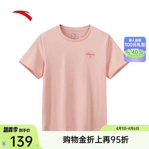 安踏冰纱T冰丝运动T恤女短袖