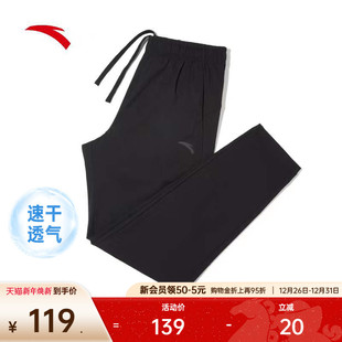 冬季 新款 梭织跑步训练黑色速干裤 安踏运动裤 男裤 男士 直筒裤 子 长裤