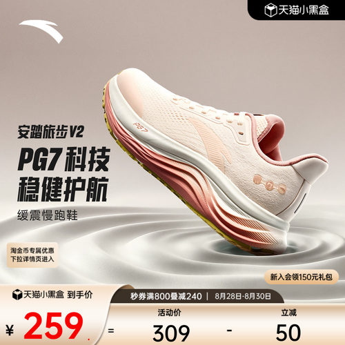 安踏旅步V2PG7厚底缓震女跑鞋
