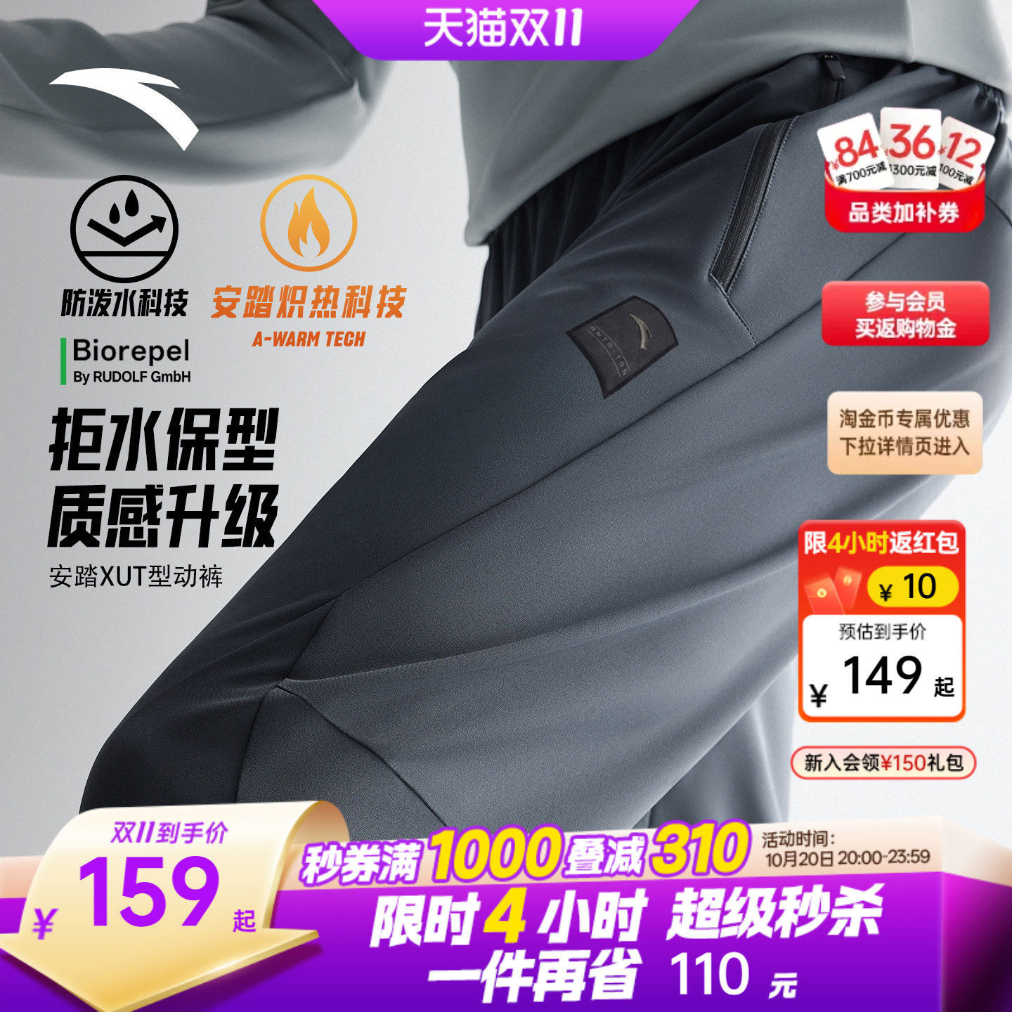 安踏型动裤丨运动长裤男裤秋冬新款加绒软壳裤商务通勤直筒休闲裤