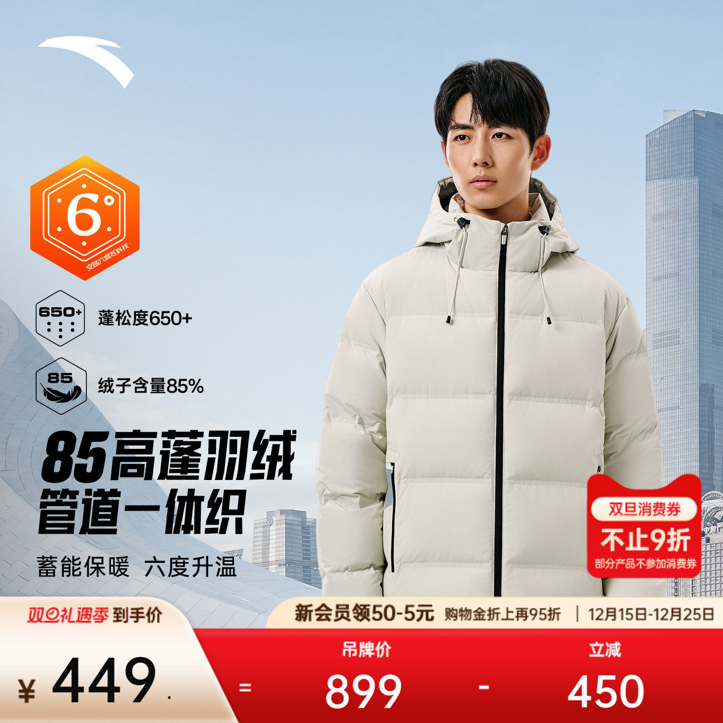 安踏短款管道一体织羽绒服男士2025新款连帽保暖鸭绒面包服厚外套