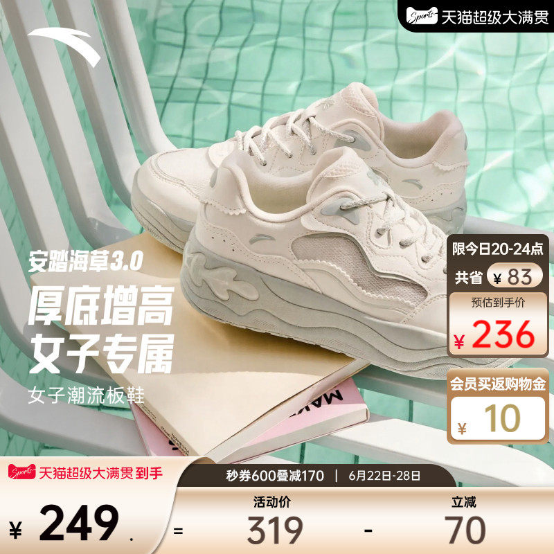 安踏海草3丨厚底增高经典潮流板鞋女2026夏季新款透气舒适休闲鞋
