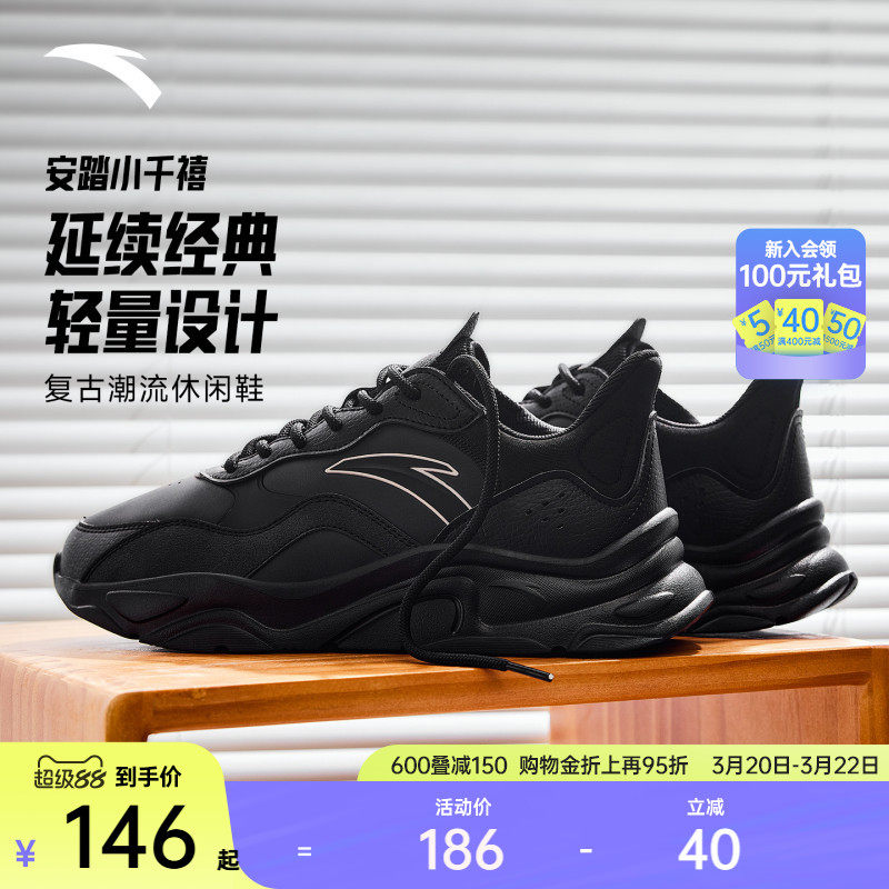 安踏小千禧丨运动鞋男鞋潮流舒适黑色老爹鞋春季简约百搭休闲鞋