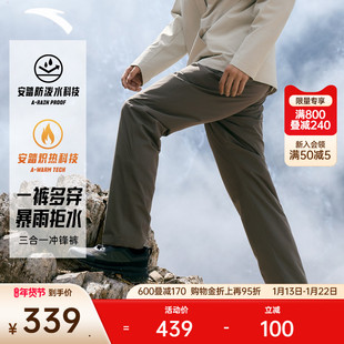 安踏山壳裤三合一冲锋裤丨大地之壳3.0户外男冬加绒硬壳登山裤子