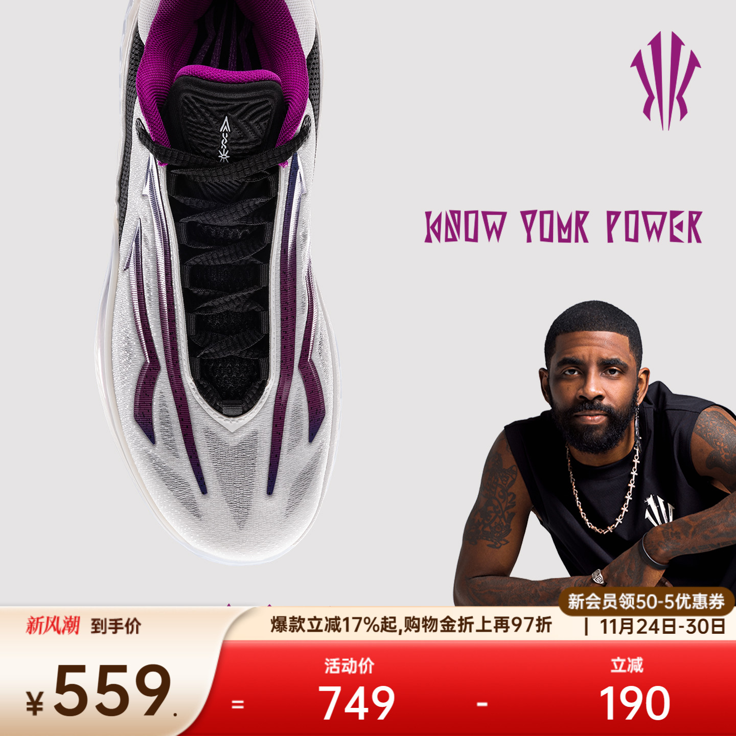 KAI2SPEED先驱2篮球鞋