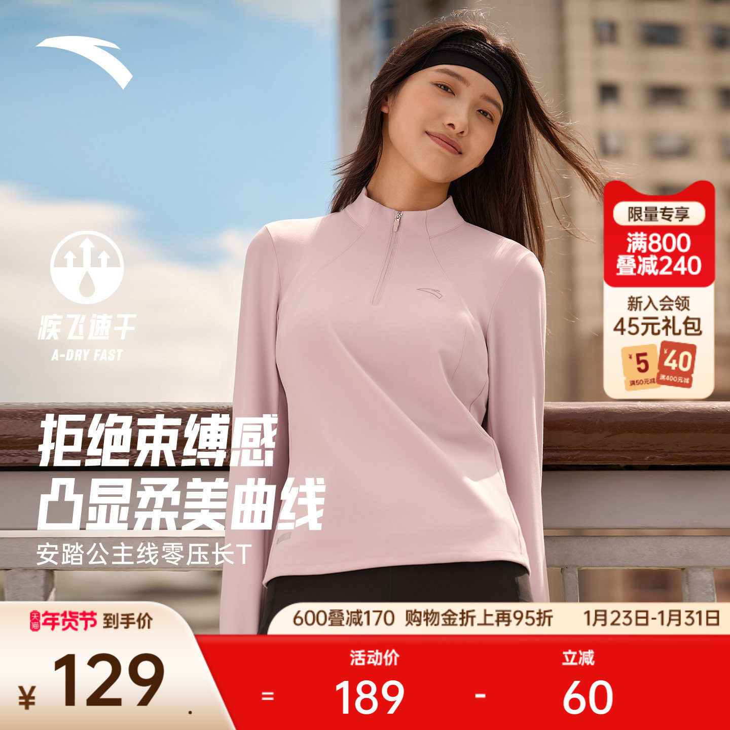 安踏跑步半拉链长T丨长袖t恤女士冬季新款修身休闲速干衣运动上衣,运动服/休闲服装,跑步T恤,淘宝优惠券,粉丝福利购,淘宝优惠卷