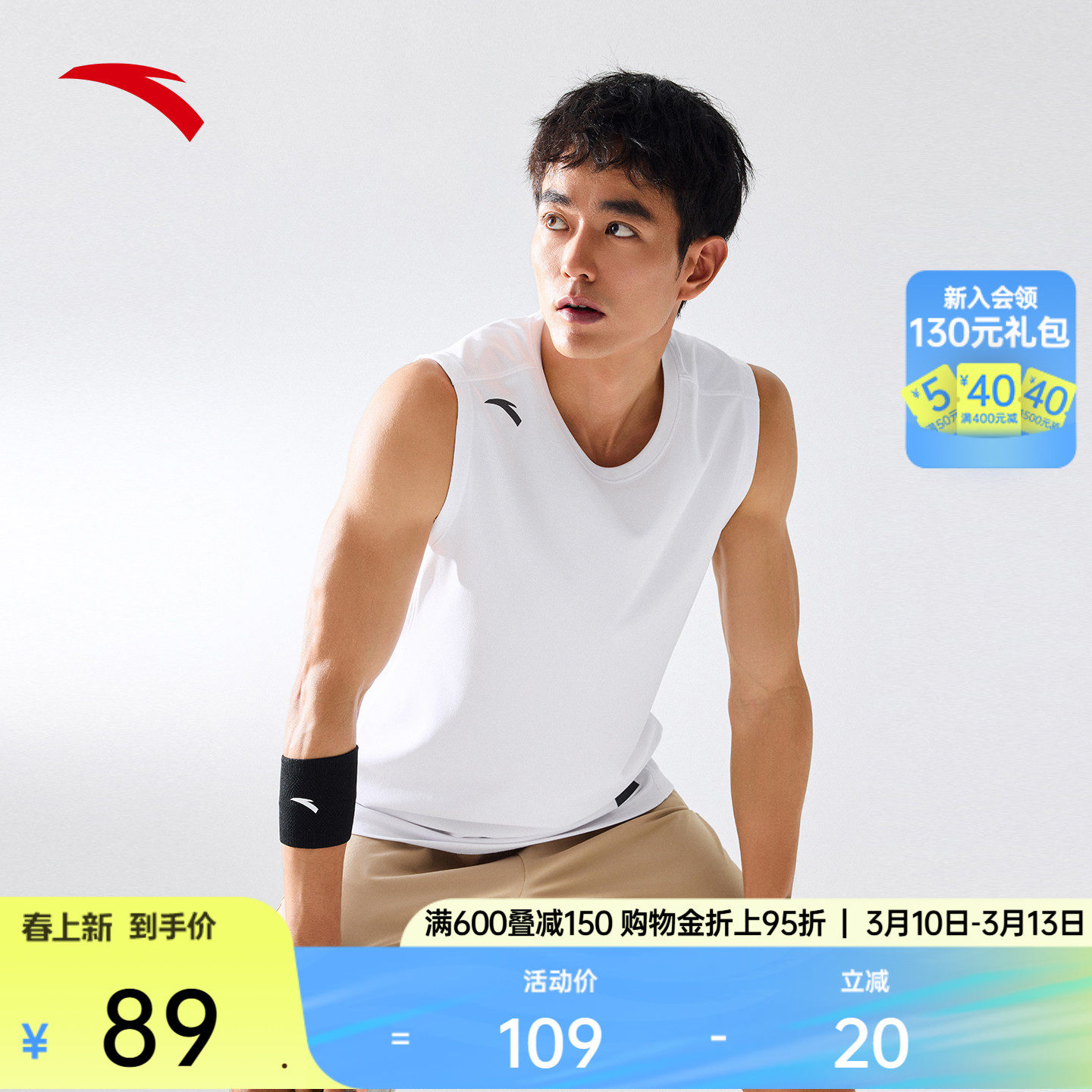 安踏速干大师背心丨男子透气健身衣无袖篮球训练坎肩运动背心上衣