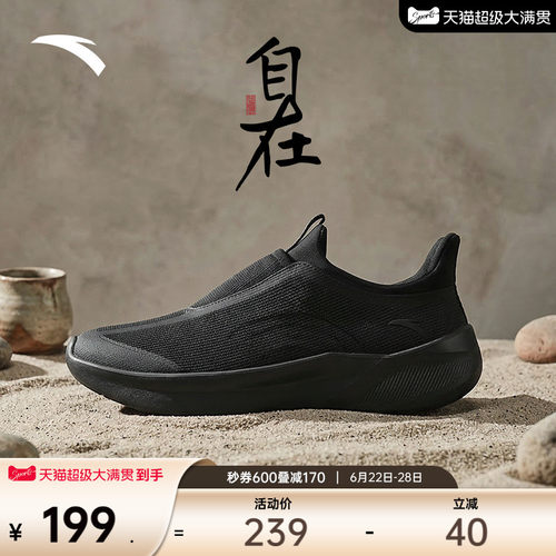 安踏自在鞋运动鞋健步鞋