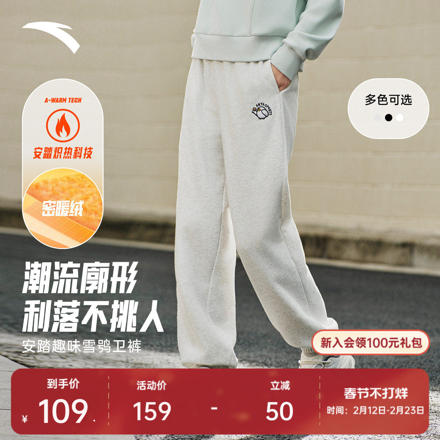 安踏雪鸮卫裤丨休闲束脚裤女新款加绒保暖针织长裤宽松廓形运动裤