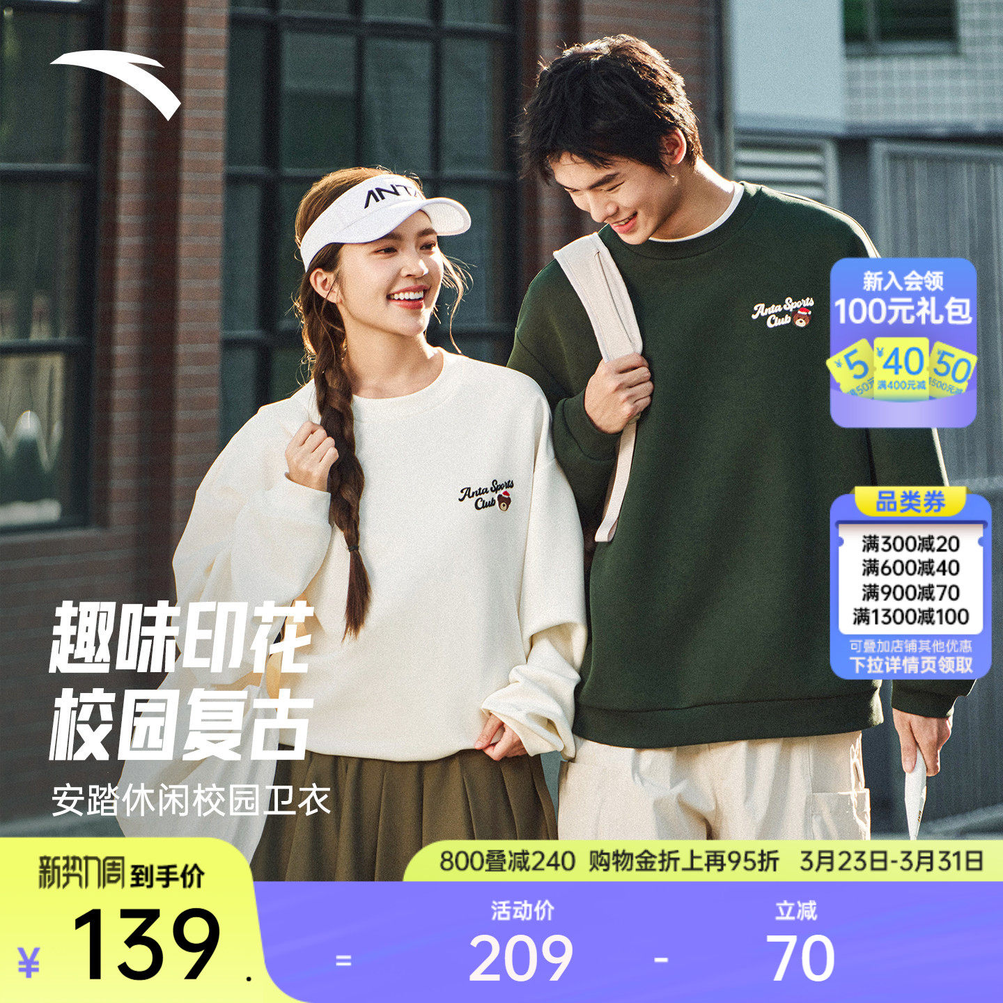 安踏情侣套头卫衣男女2026新款落肩刺绣印花休闲百搭圆领运动上衣