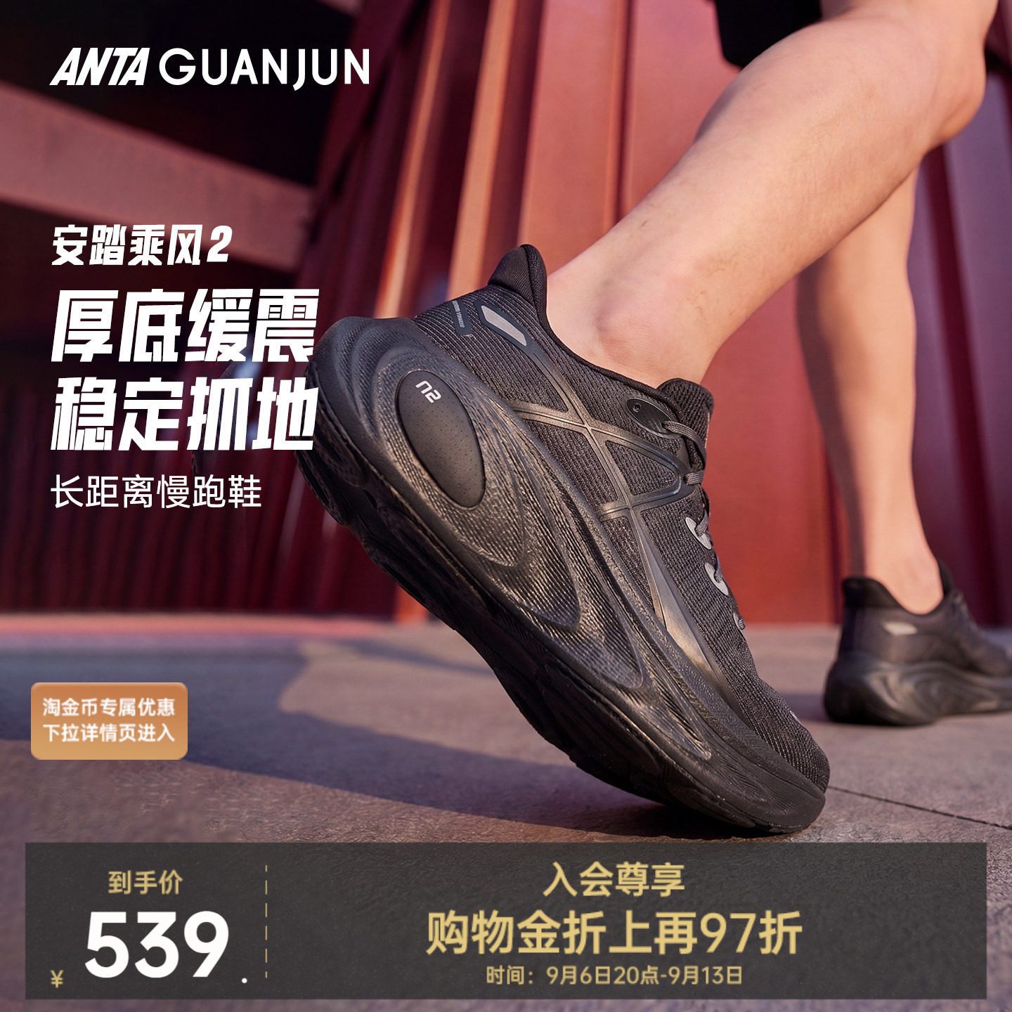 安踏冠军乘风2跑鞋男运动慢跑鞋图片