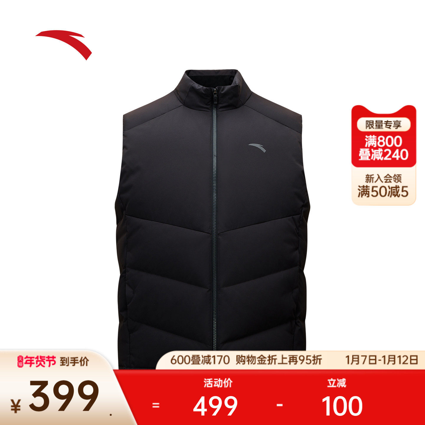 安踏立领羽绒服马甲男士冬季新款鸭绒保暖坎肩运动外套1525479