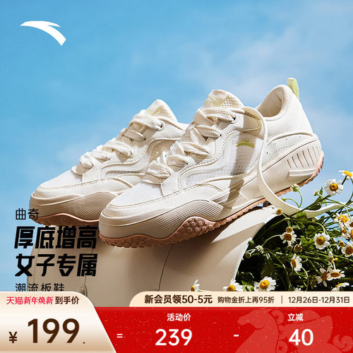 安踏经典潮流女子板鞋