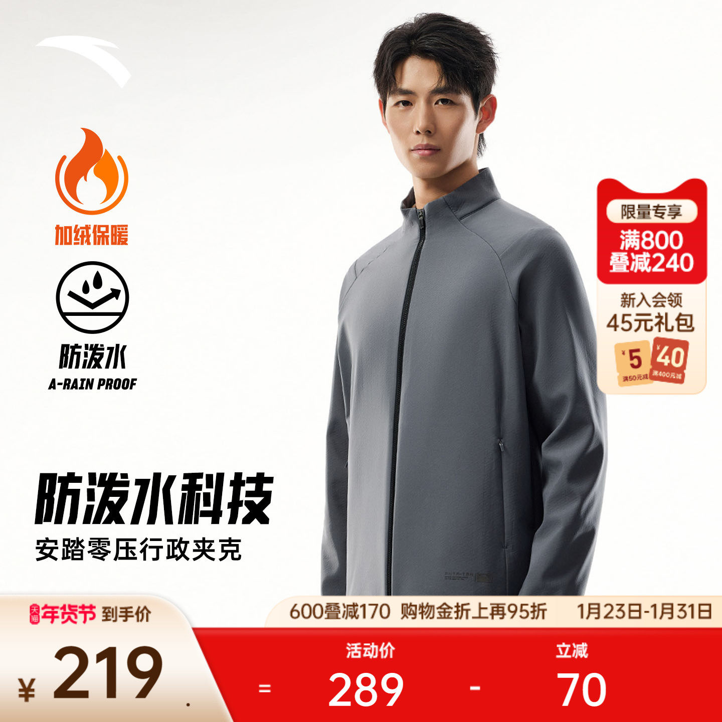 安踏零压型壳丨防泼水运动外套男士冬季新款加绒保暖行政夹克上衣