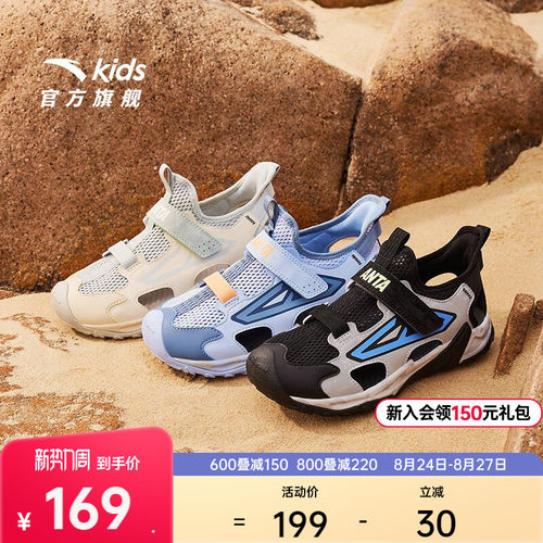 安踏儿童男大童沙滩鞋凉鞋