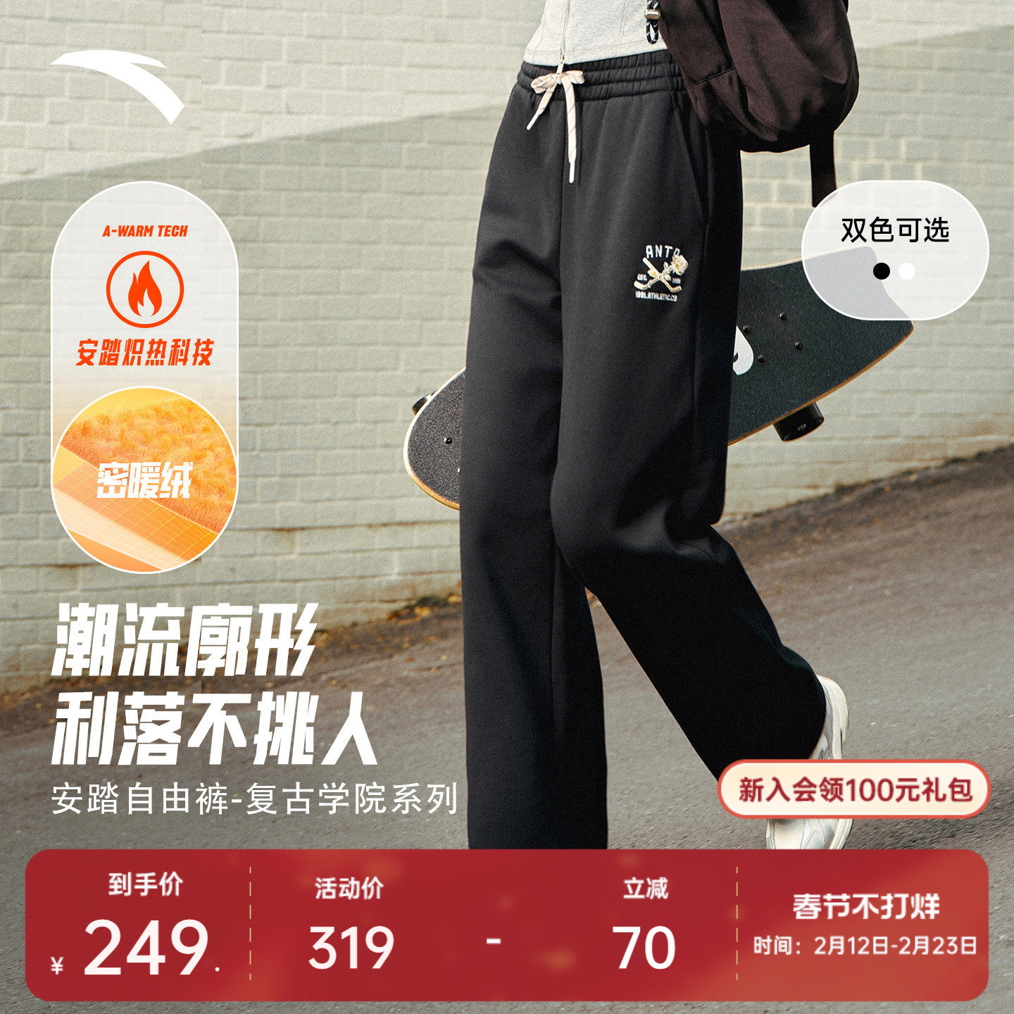 安踏自由裤丨阔腿裤休闲长裤女冬季宽松廓形直筒运动裤1625483