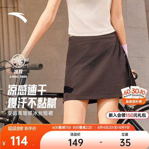 安踏高智运动夏季新款女梭织短裙