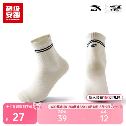 超级安踏xCryingcenter联名袜