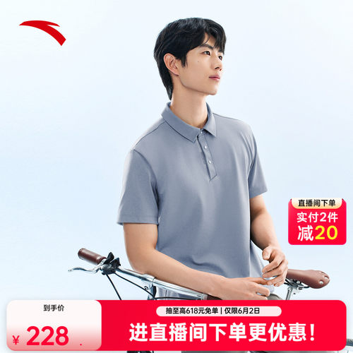 安踏商务冰丝型动POLO