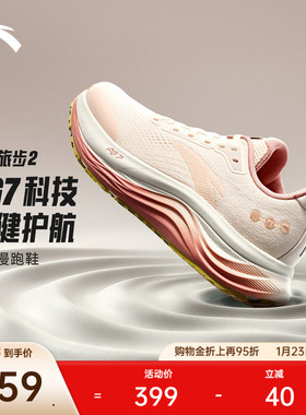 安踏PG7旅步V2丨 缓震轻便防泼水女子跑鞋冬季新款通勤厚底运动鞋