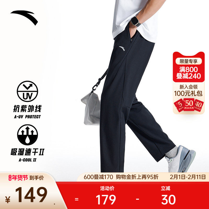 安踏绝绝紫4代速干防晒裤丨梭织运动长裤男士春季新款直筒休闲裤