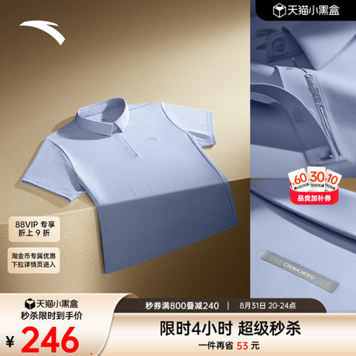 安踏金牌POLO衫修身正肩翻领短袖
