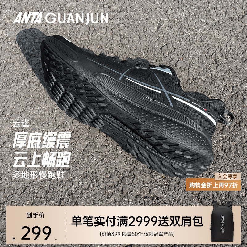 安踏冠军跑鞋运动舒适