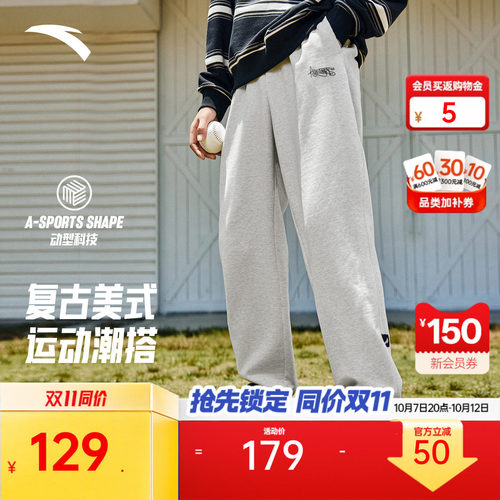 安踏男美式复古校园针织长裤