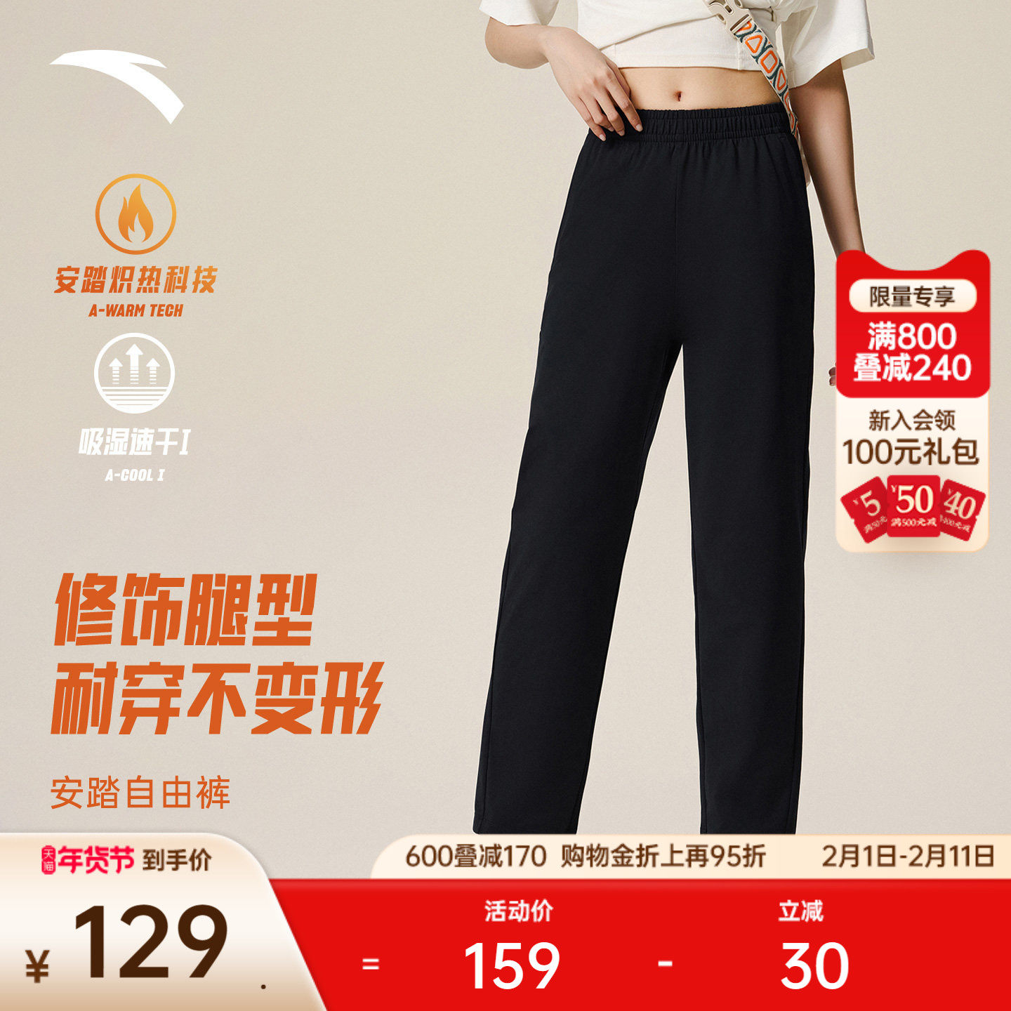 安踏高智感通勤裤丨烟管裤商务直筒裤女冬季加绒宽松休闲运动长裤