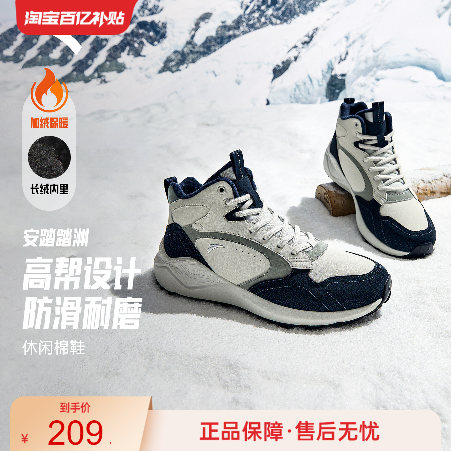 安踏踏洲丨加绒保暖高帮棉鞋男鞋