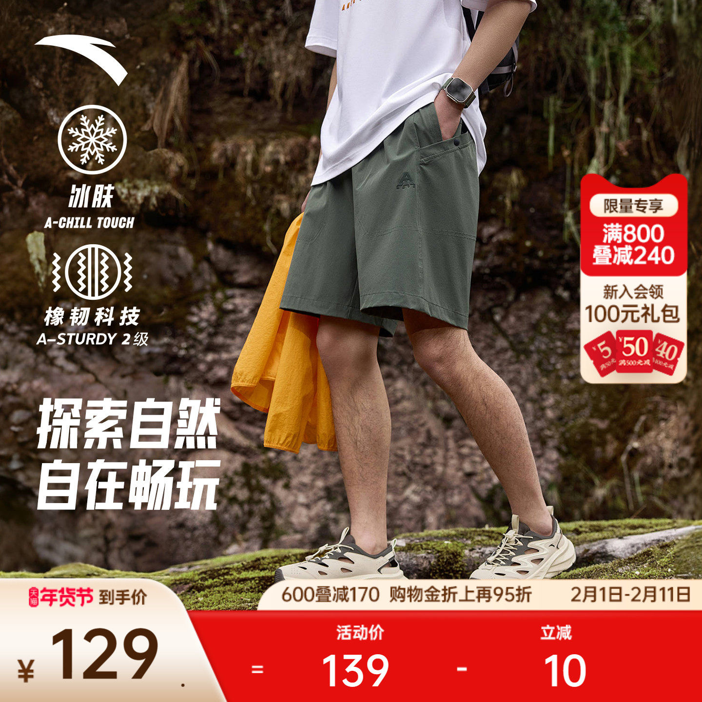 安踏户外冰丝裤丨大地之壳运动短裤男夏季梭织休闲徒步运动五分裤