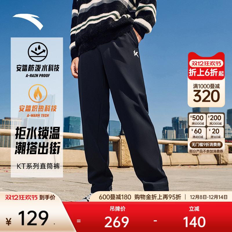 安踏男三防加绒运动长裤