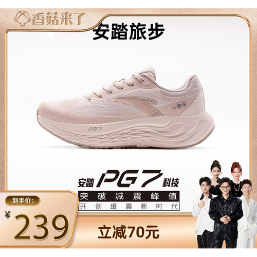 安踏旅步PG7厚底缓震跑鞋男女