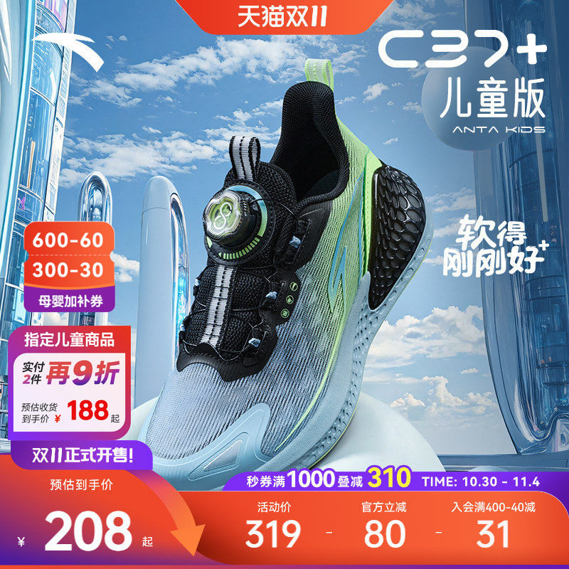 安踏儿童跑鞋C37+旋钮扣运动鞋2026秋冬男童跑鞋女童跑鞋轻便童鞋