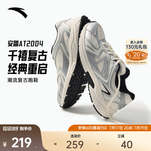 安踏AT2004复古透气舒适跑鞋男
