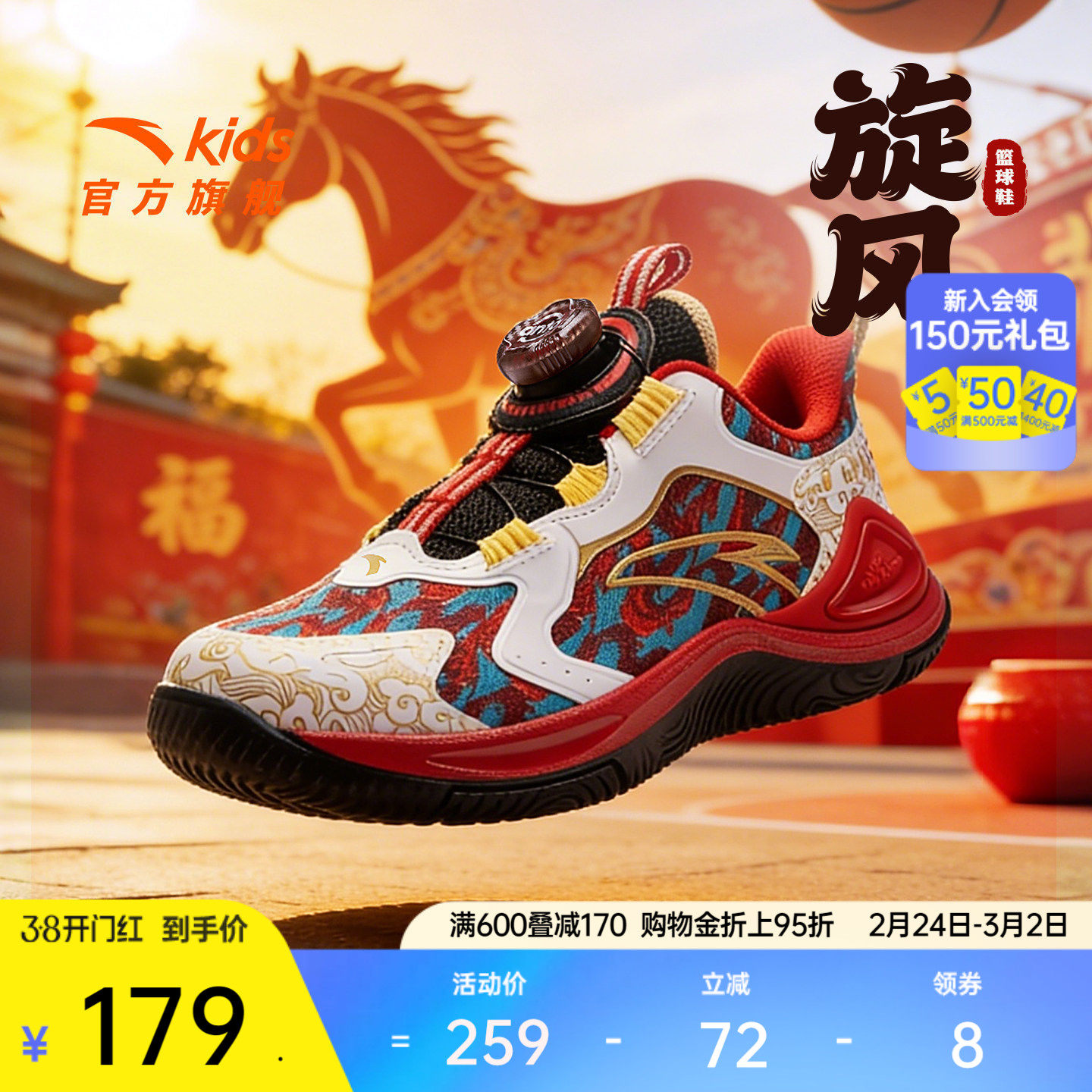 旋风款｜安踏儿童篮球鞋2026马年新款男小童防滑耐磨运动鞋