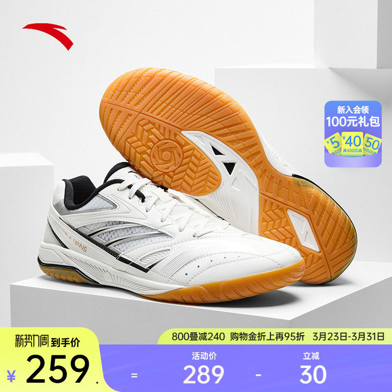 安踏旋翼丨乒乓球鞋男女款训练鞋新款透气减震专用羽毛球鞋运动鞋
