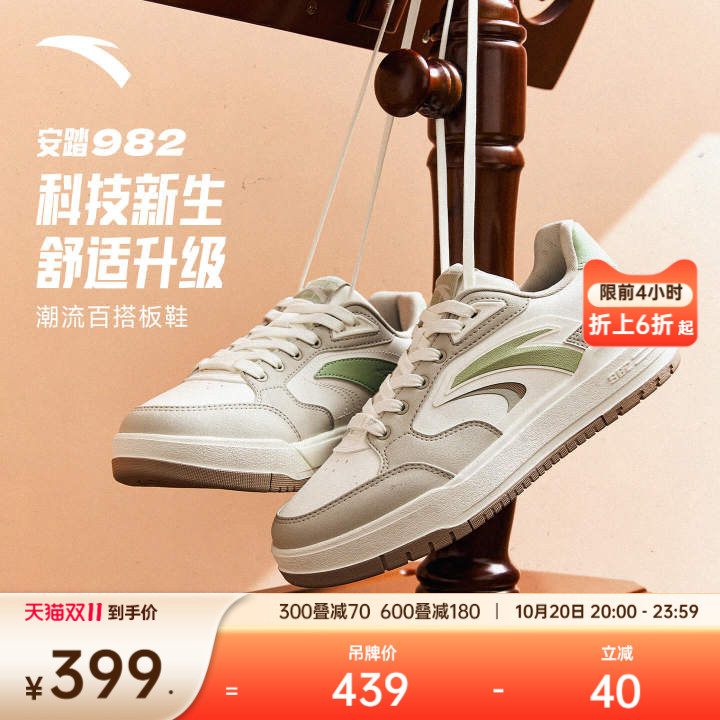 安踏982丨经典撞色平底板鞋女2025秋季新款小白鞋运动鞋122548066