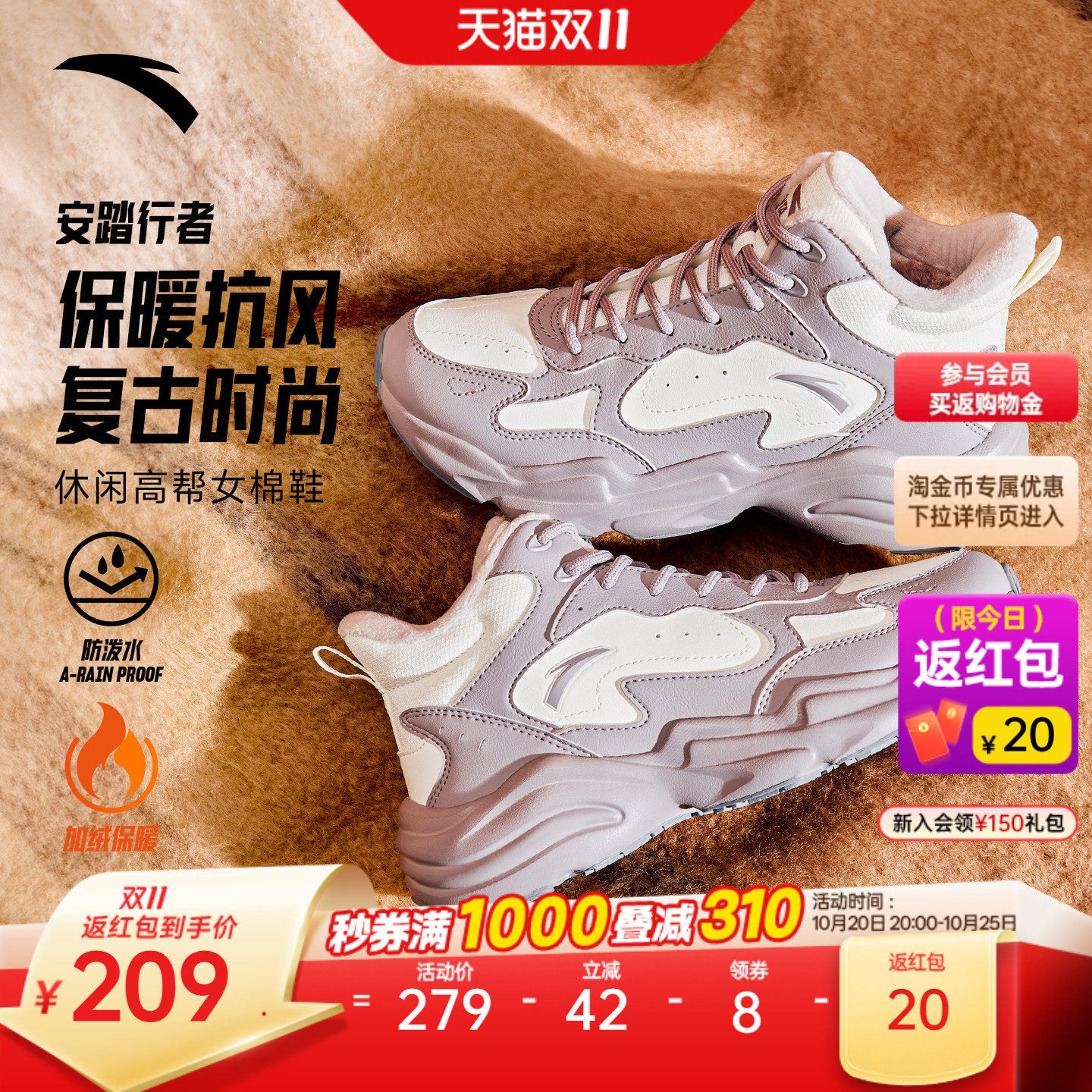 安踏行者丨轻便皮面加绒保暖女子棉鞋秋冬耐磨防滑厚款高帮运动鞋